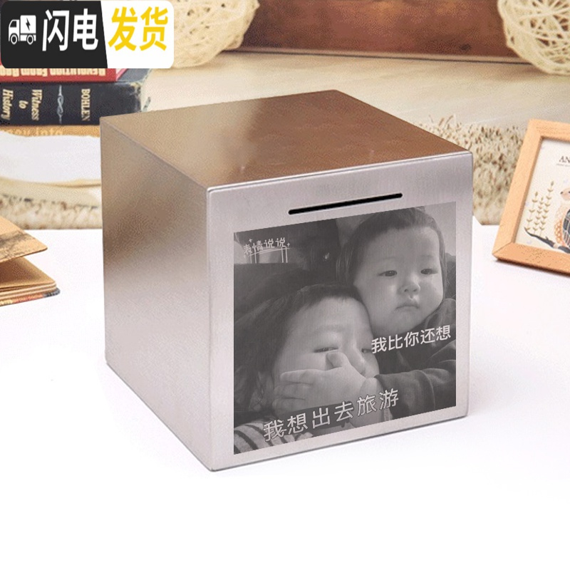 三维工匠大号不锈钢存钱罐只进不出365天成人儿童防摔纸硬币储蓄罐不可取 15*15cm自定义刻图请联系客服高清大图