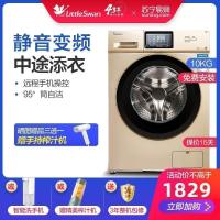 小天鹅(Little Swan)TG100V120WDG 10公斤大容量全自动滚筒洗脱一体洗衣机 变频节能上排水金色