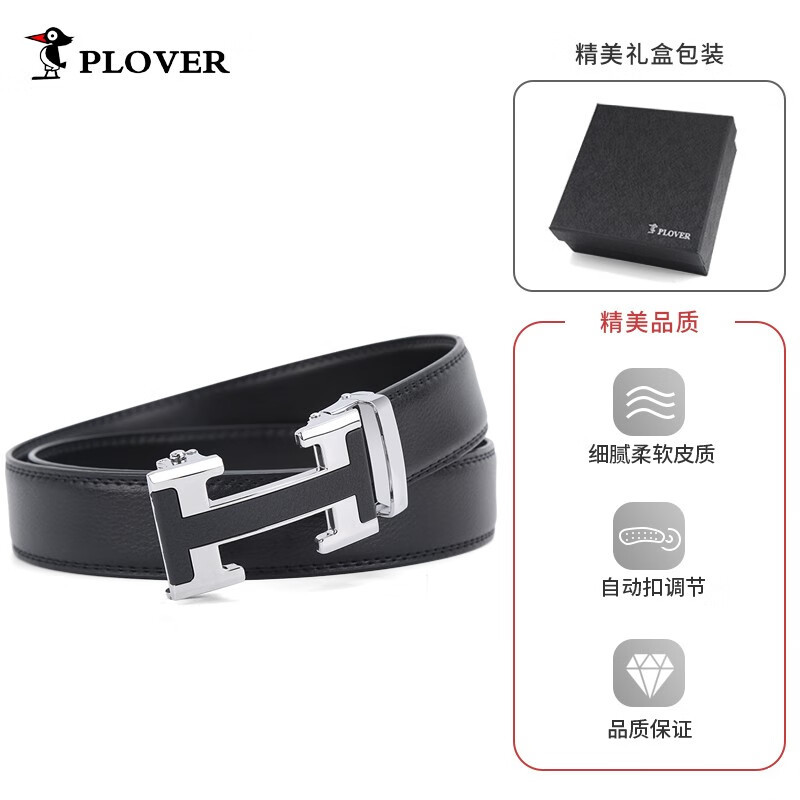 PLOVER香港啄木鸟自动扣皮带GDD111AK39-DA-B2