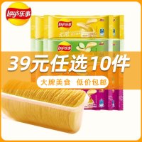 [39任选10件/69任选20件]乐事薯片多口味可选40g