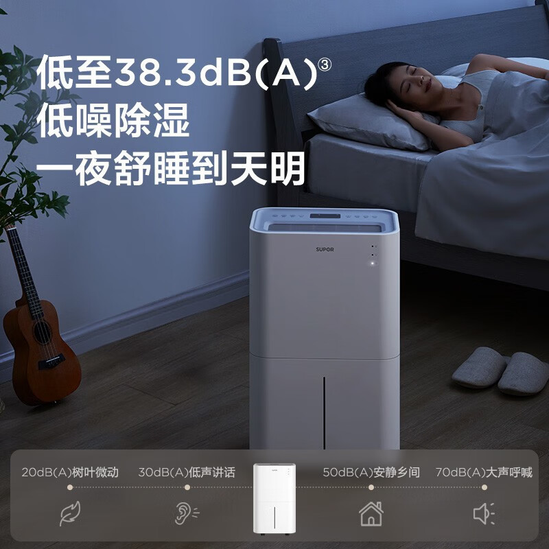 苏泊尔(SUPOR)除湿机家用抽湿机智能除湿器卧室地下室干燥器吸湿回南天干衣净化20L/天除湿量 EDIH-02A-20
