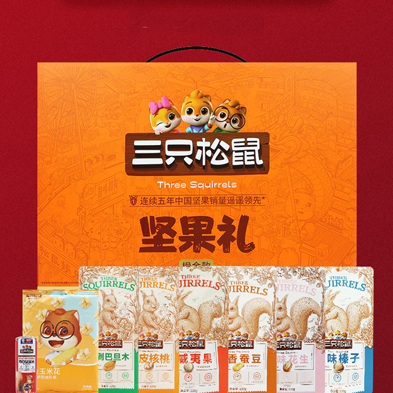 三只松鼠坚果礼盒混合零食大礼包坚果礼盒1030g/8袋高清大图