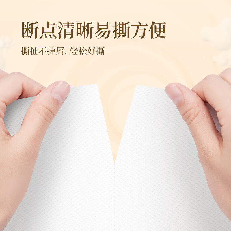 清风 无芯卷纸3层*75克 B02B7MCN 10卷*1提高清大图