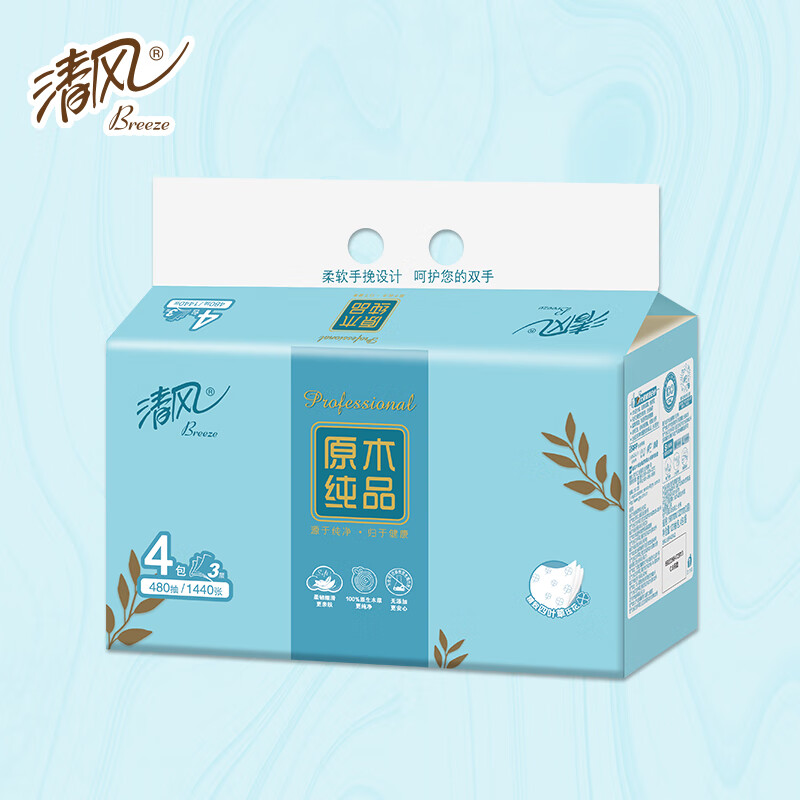 清风原木纯品3层四叶草压花120抽/包抽取式面巾纸4包/提