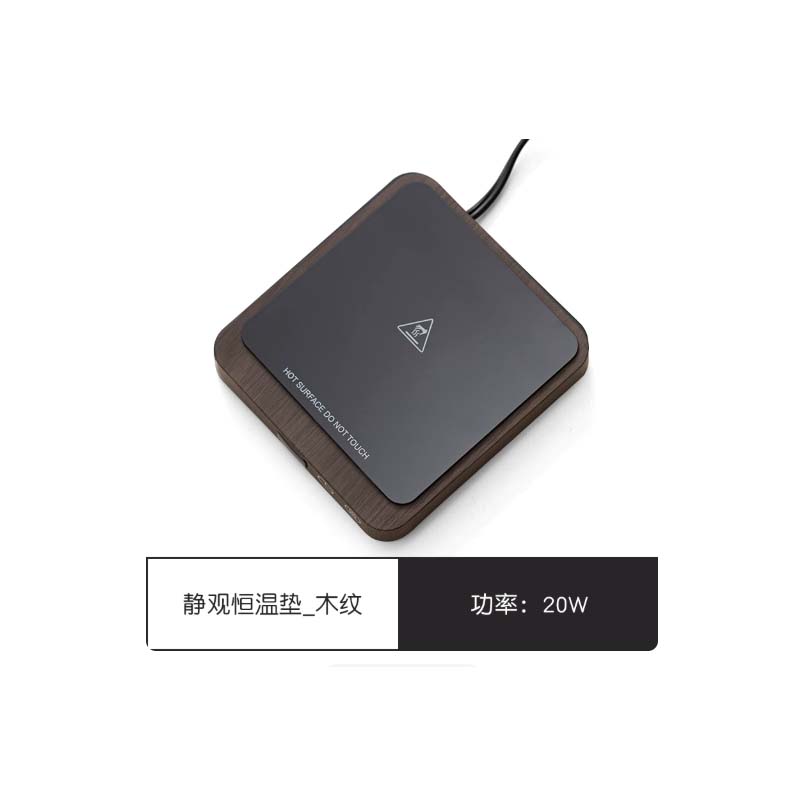 加热垫 木纹色-静观杯垫五档调温1个 静观保温杯垫-木纹色高清大图