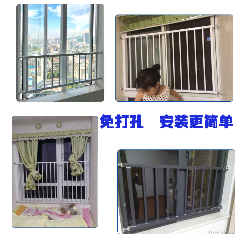 闪电客免打孔加强版阳台飘窗防护栏防盗窗网内置防盗窗