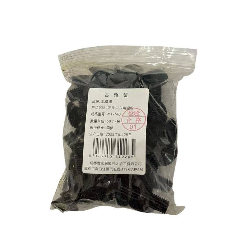 旭威腾沉头内六角螺栓M12*40(100个/包)图片