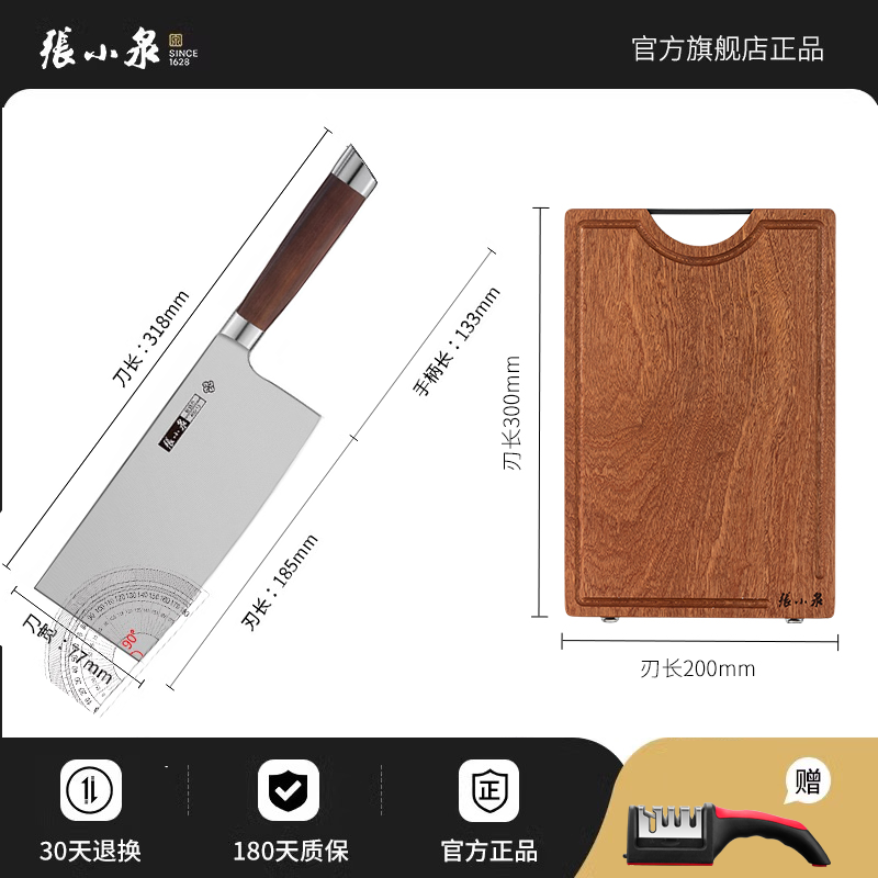 张小泉精钢斩切刀前切后砍设计家用厨房锋利砍骨耐用多功能刀8138 锐利斩切刀+乌檀木菜板+赠送磨刀器