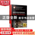 建筑装饰效果图绘制:3ds Max+VRay+Photoshop