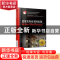 正版 建筑装饰效果图绘制:3ds Max+VRay+Photoshop 杨茜 机械工业