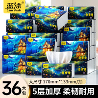 蓝漂星空系列抽纸36包52抽5层加厚卫生纸巾实惠家用