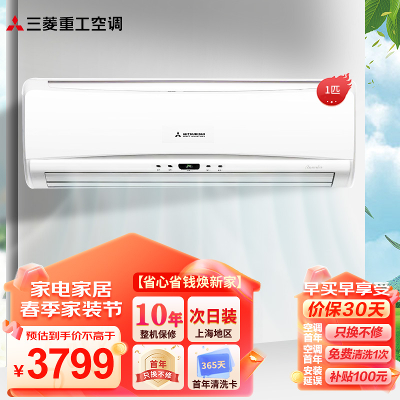 三菱重工空调 KFR-25GW/QEV1Bp