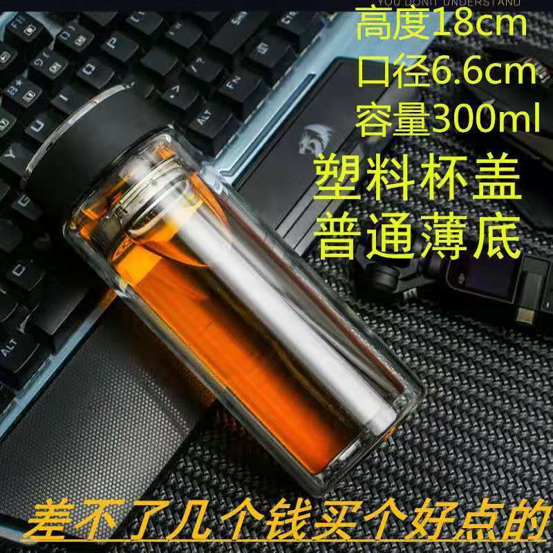 加厚双层玻璃杯男女便携泡茶杯子大容量水杯水晶保温杯喝水杯防烫 给力黑300ML加厚水晶底