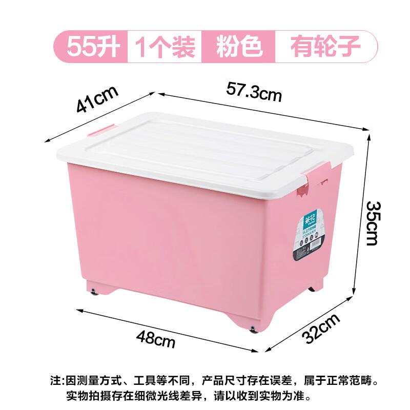 茶花(CHAHUA) 28021T 55L 57.3*41*35cm 有盖正方 塑料储物箱/收纳箱 (计价单位:个) 玫