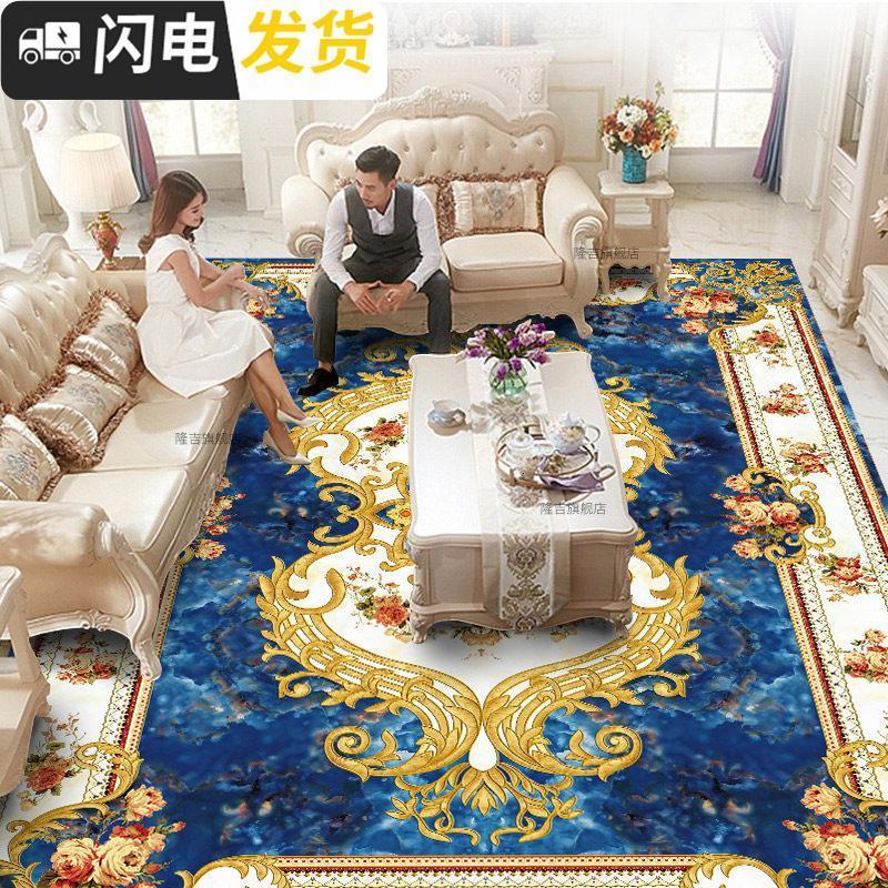 三维工匠客厅地毯茶几毯卧室地毯家用欧式美式地毯满铺简约现代地垫可定制 欧式-K蓝 200CM*300CM【收藏加购送40*60CM门垫】