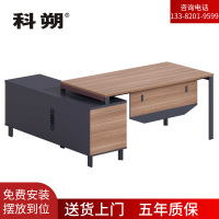 科朔 办公桌老板桌经理桌现代班台经理桌板式班台1.8米KS-1816WJ
