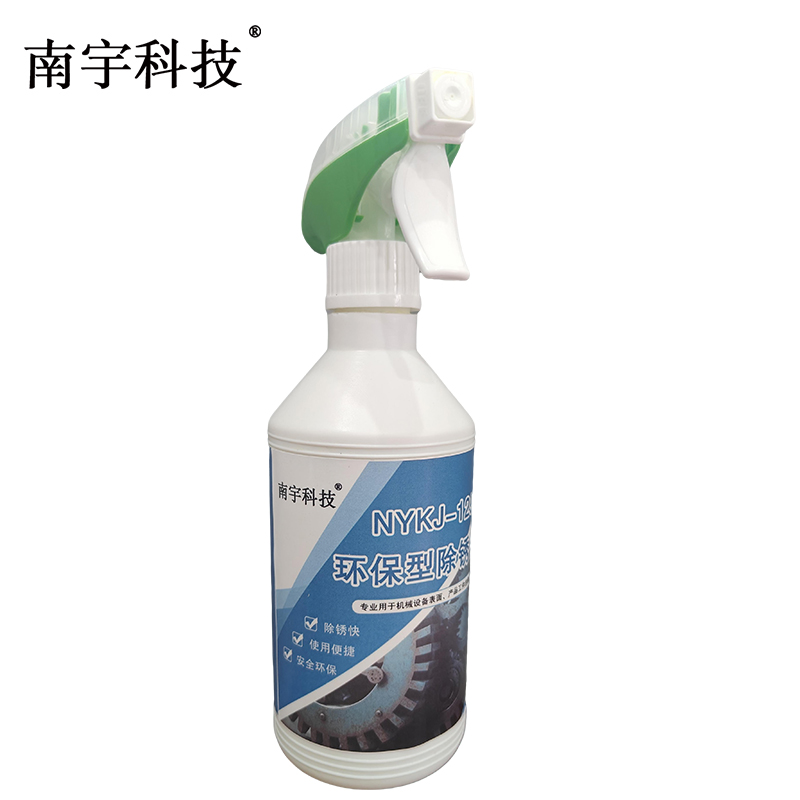 南宇科技环保型除锈剂 450ml/瓶 NYKJ-129（瓶）