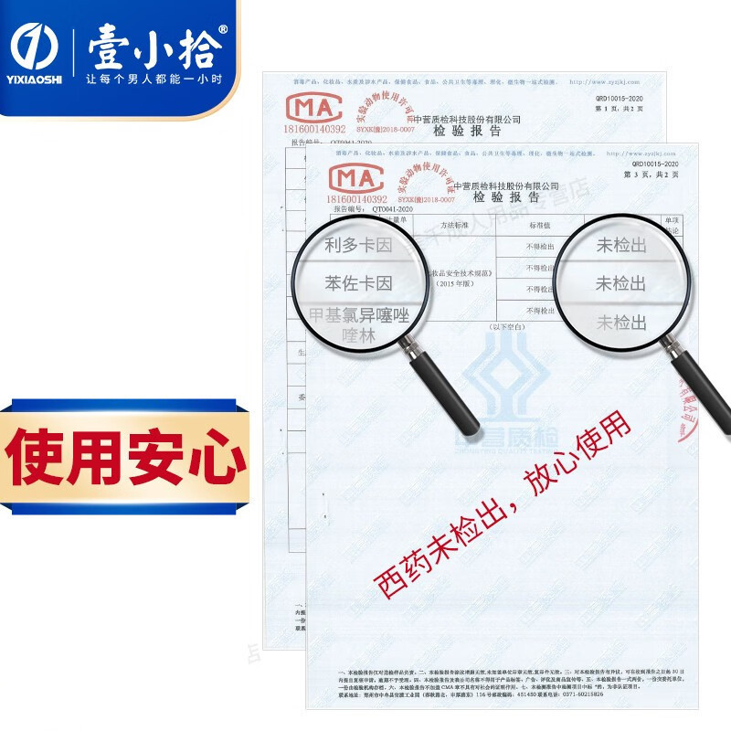壹小拾男用延时喷剂5ML