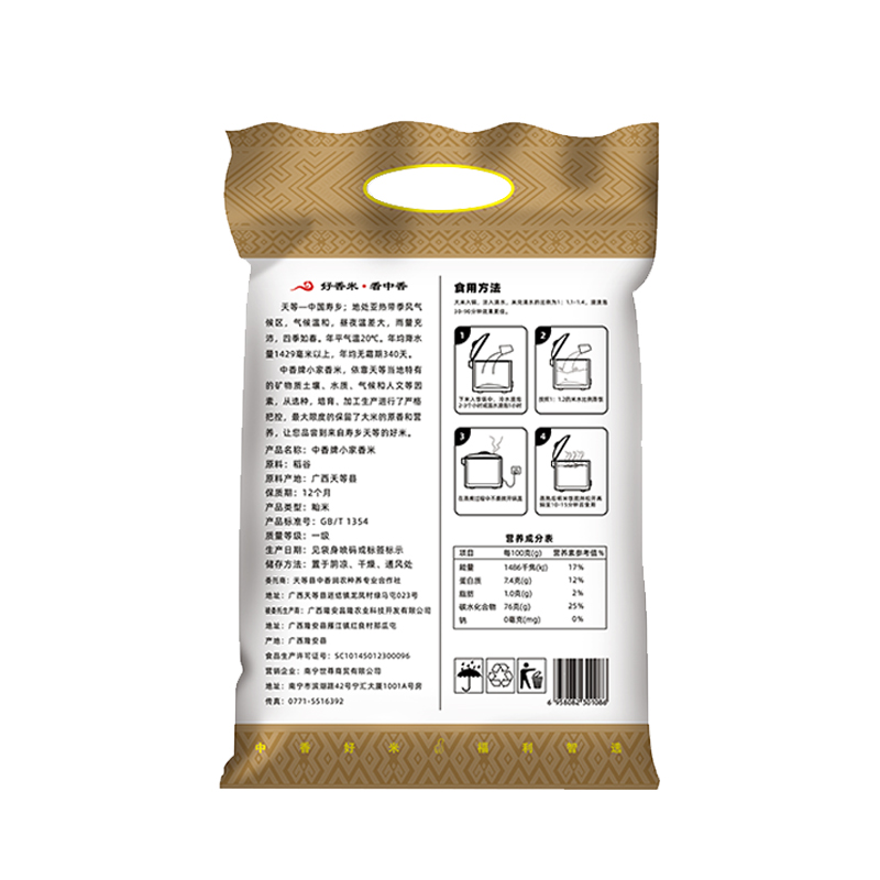 中香小家香象牙米5KG*8包高清大图