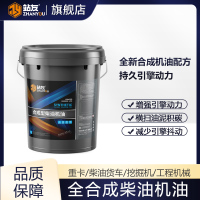 站友柴油机油CI-4 10W/40 18L/桶