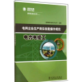 电网企业生产岗位技能操作规范 电力电缆工