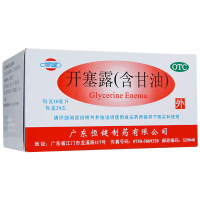 5盒装100支】恒健开塞露20ml 含甘油成人老人儿童便秘润肠通便肛肠药