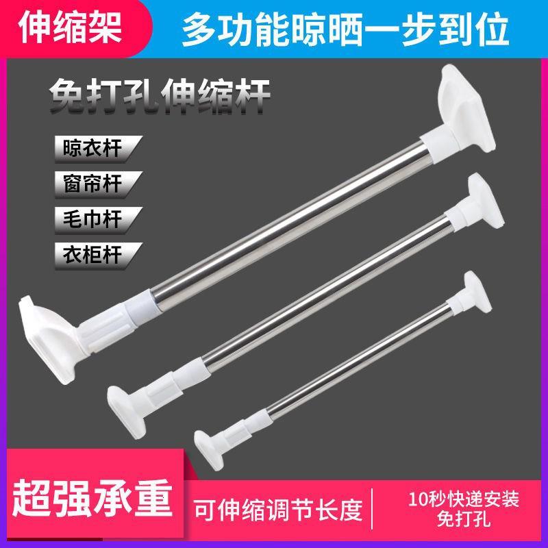 不锈钢伸缩杆浴帘杆阳台晾衣杆免打孔窗帘杆帘杆卧室挂衣杆撑杆 三维工匠 加粗32管径138-260cm(可伸缩)浴杆