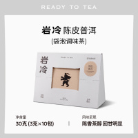 岩冷 云南古树茶叶茶包陈皮普洱茶 30克(3克x10包)