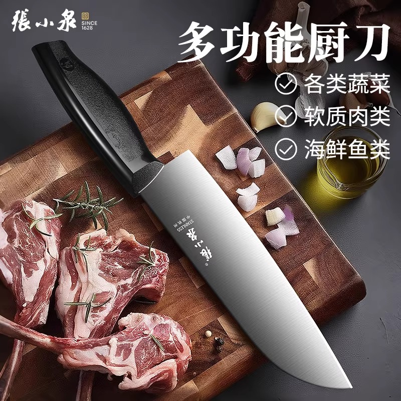 张小泉水果刀家用专业切瓜果刀厨师商用多功能刀具办公室用刀8138