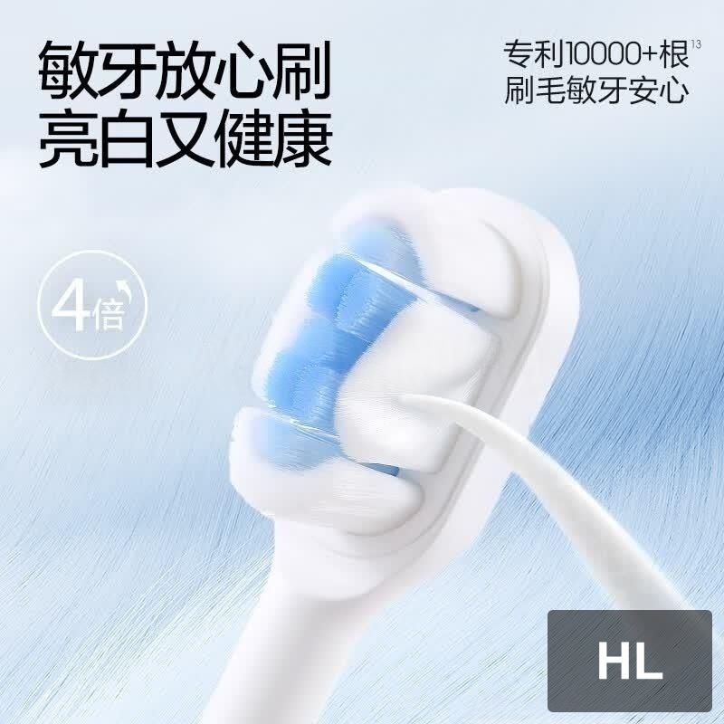 素士声波电动牙刷X3S白色高清大图