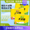 [3本人教]语文+数学+英语 三年级上 [正版]2024秋通成学典拔尖大试卷语文数学英语上册人教苏教北师版外研一起点二三