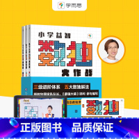 【正版】错过等一年益智数独大作战 初级+ 中级+数独错数大