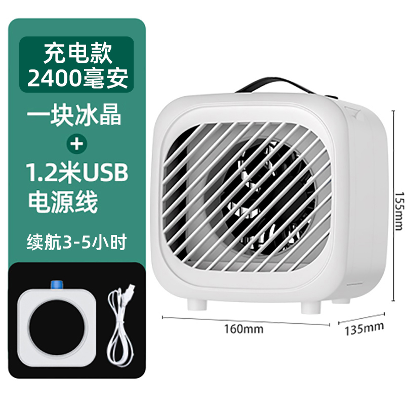 志高桌面小风扇小型加水降温办公室桌上桌面迷你小空调制冷神器大风力电风扇