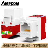 安普康 超五类网络模块 百兆信息模块50U镀金RJ45网线连接头 AMCAT5E08 10个装