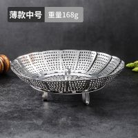 不锈钢蒸架家用厨房可折叠伸缩蒸笼蒸屉格多功能包子蒸篦隔水蒸盘 孔雀薄款中号