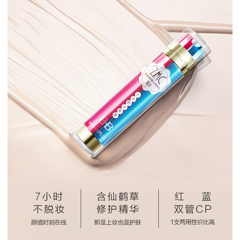 发2瓶植美村7小时不脱妆bb霜裸妆遮瑕强持久补水保湿隔离BB霜持久正品2号色
