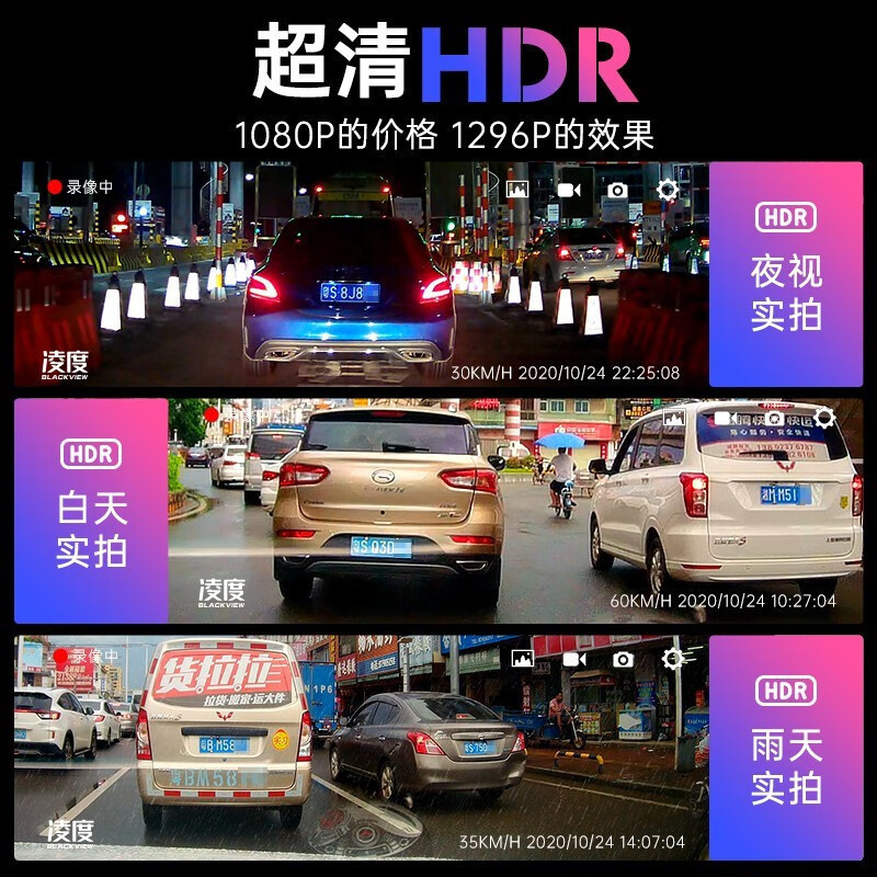 凌度(BLACKVIEW)行车记录仪前后双录高清夜视手机APP互联倒车影像BL990+64G卡[双镜头]