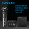飞科(FLYCO)电动剃须刀充插两用全身水洗USB充电旋转式快充剃胡刀刮胡刀送礼生日礼物父亲节礼物FS903+3刀头