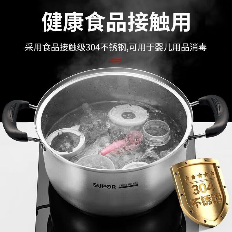 苏泊尔304不锈钢汤锅ST20H3高清大图