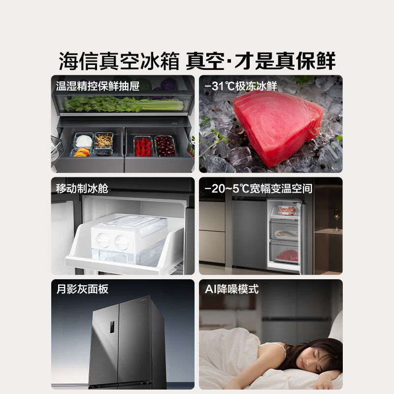 海信小榴莲500冰箱真空保鲜零嵌入式冰箱十字门四开门超薄双系统一级能效 BCD-500V5CZKQD高清大图