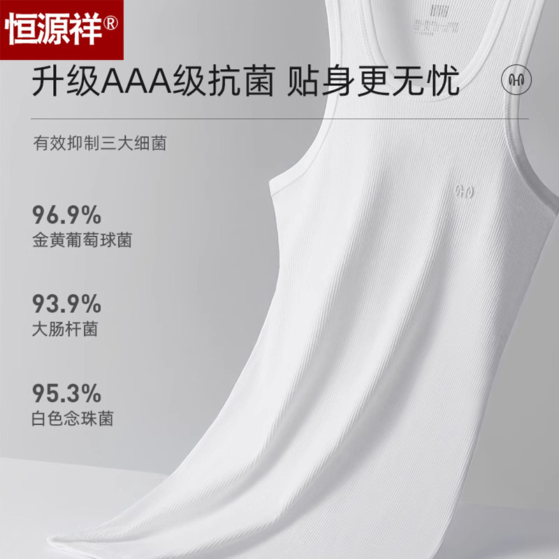 恒源祥男士纯棉背心夏季跨栏运动健身内穿无袖宽松春夏季打底汗衫高清大图