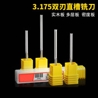 安信(ACTUaL)木工开槽直刀电脑雕刻机刀具Φ3.175*1.5*7(5只)