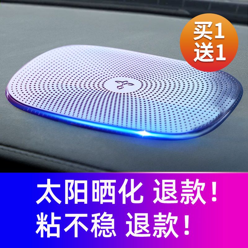 汽车防滑垫耐高温车载摆件用品置物垫中控仪表台香水垫车用硅胶垫 [直径8cm圆垫]买任意1片送1片