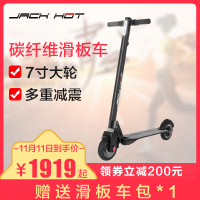 2018新一代JACKHOTPLUS7.0 电动滑板车成人折叠自行车碳纤维轻便代驾
