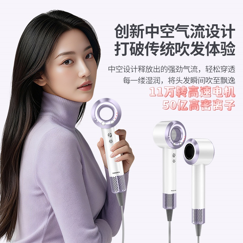 XIAOYA高速11万转电吹风机速干家用无叶大风力低音大功率恒温风筒高清大图