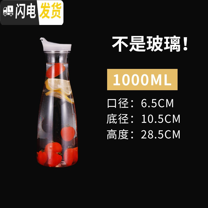 三维工匠加厚塑料冷水壶 耐高温5l大容量凉桶冷水壶