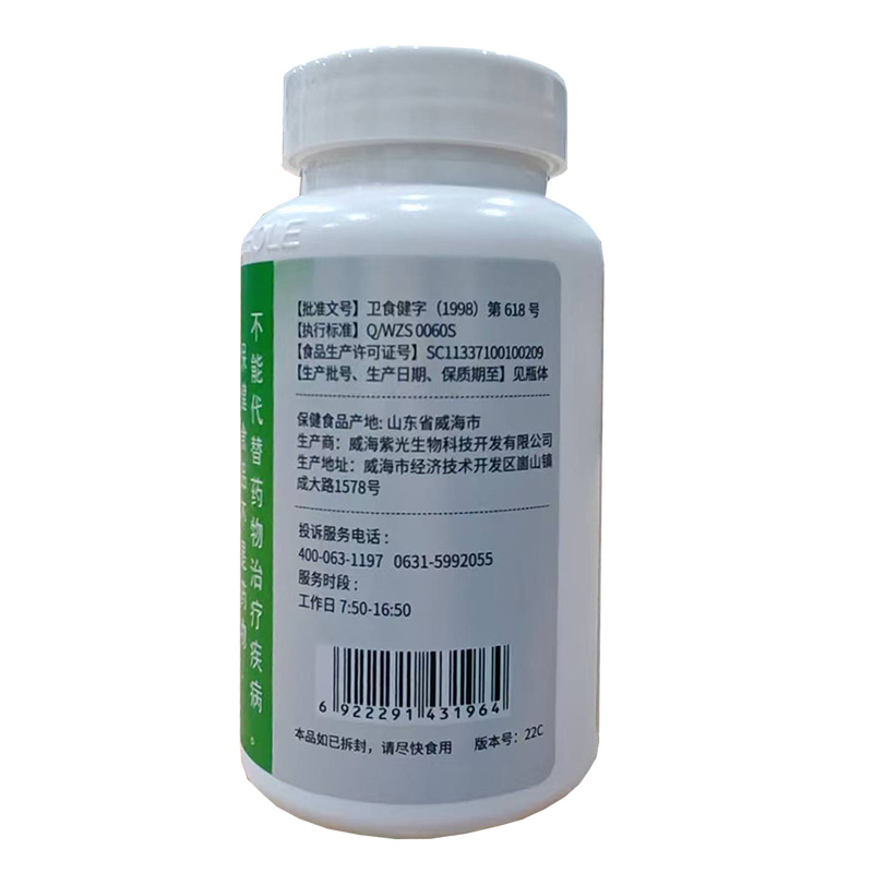 买3送1威海紫光厂家大豆磷脂软胶囊100粒 药店正品调节血脂高血脂稠胆固醇高心脑血管保健品大豆软磷脂维E男女成人中老年人高清大图