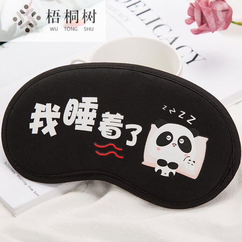 眼罩睡眠遮光男女儿童卡通睡觉冰敷热敷护眼罩