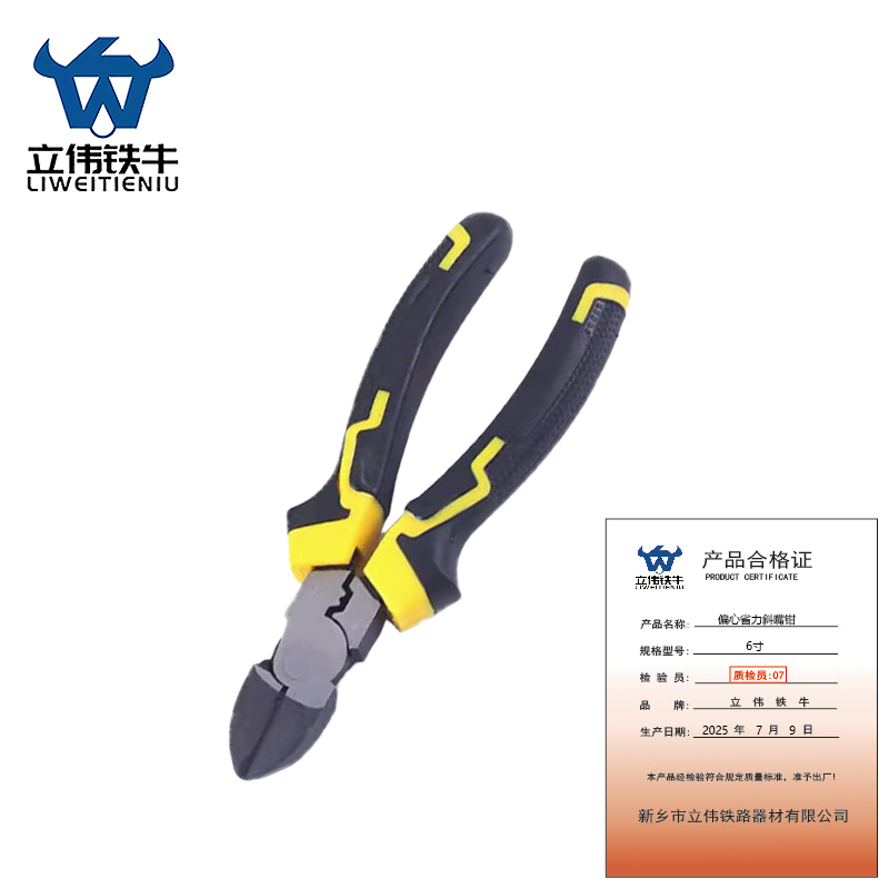 立伟铁牛偏心省力斜嘴钳6寸/把高清大图