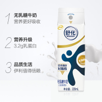 伊利舒化全脂型无乳糖牛奶(笑脸包)220ml*12 营养早餐高钙纯牛奶 整箱 包邮